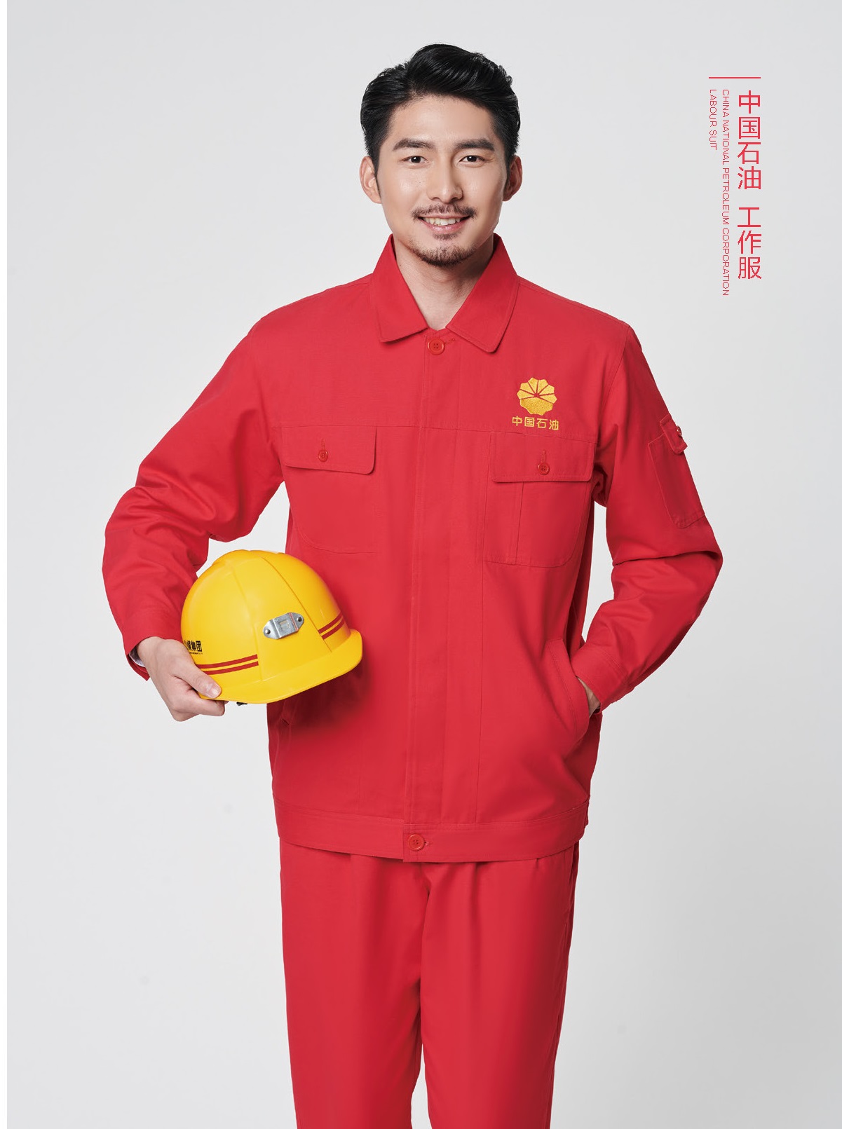 中國石油工作服